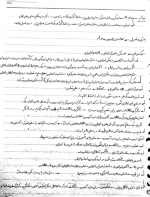 دانلود کتاب راهنمای سنجش روانی گری مارنات 129 صفحه PDF 📘-1