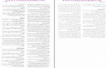 دانلود کتاب راهنمای شیمی عمومی 1 کرامت الله بهزادی 269 صفحه PDF 📘-1