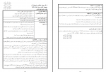 دانلود کتاب راهنمای معلم ریاضی صنف 9 وزارت معارف 263 صفحه PDF 📘-1