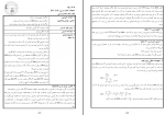 دانلود کتاب راهنمای معلم ریاضی صنف 9 وزارت معارف 263 صفحه PDF 📘-1