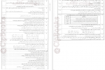دانلود کتاب راه نهایی دوازدهم رشته تجربی تاجیک 262 صفحه PDF 📘-1