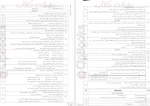 دانلود کتاب راه نهایی دوازدهم رشته تجربی تاجیک 262 صفحه PDF 📘-1