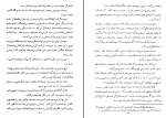 دانلود کتاب رسالت ادبیات اسد پیرانفر 73 صفحه PDF 📘-1