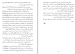 دانلود کتاب رسالت ادبیات اسد پیرانفر 73 صفحه PDF 📘-1