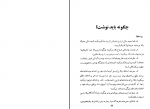 دانلود کتاب رسالت ادبیات اسد پیرانفر 73 صفحه PDF 📘-1