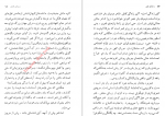 دانلود کتاب رسالت هنر مصطفی رحیمی 103 صفحه PDF 📘-1