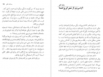 دانلود کتاب رسالت هنر مصطفی رحیمی 103 صفحه PDF 📘-1