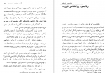دانلود کتاب رسالت هنر مصطفی رحیمی 103 صفحه PDF 📘-1