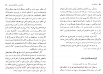 دانلود کتاب رسالت هنر مصطفی رحیمی 103 صفحه PDF 📘-1