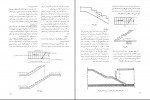 دانلود کتاب رسم فنی و نقشه کشی حسین زمرشیدی 307 صفحه PDF 📘-1