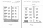 دانلود کتاب رسم فنی و نقشه کشی حسین زمرشیدی 307 صفحه PDF 📘-1