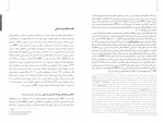 دانلود کتاب رفتار درمانی دیالکتیکی مجید علیلو 57 صفحه PDF 📘-1