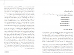دانلود کتاب رفتار درمانی دیالکتیکی مجید علیلو 57 صفحه PDF 📘-1