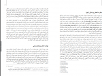 دانلود کتاب رفتار درمانی دیالکتیکی مجید علیلو 57 صفحه PDF 📘-1