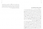 دانلود کتاب رفتار درمانی دیالکتیکی مجید علیلو 57 صفحه PDF 📘-1