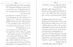 دانلود کتاب رمز تکوین آیزاک آسیموف 242 صفحه PDF 📘-1