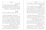 دانلود کتاب رمز تکوین آیزاک آسیموف 242 صفحه PDF 📘-1