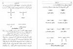 دانلود کتاب رمز تکوین آیزاک آسیموف 242 صفحه PDF 📘-1