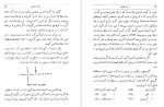 دانلود کتاب رمز تکوین آیزاک آسیموف 242 صفحه PDF 📘-1