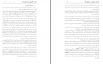 دانلود کتاب رنگ مسیب استوار 96 صفحه PDF 📘-1
