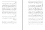 دانلود کتاب رنگ مسیب استوار 96 صفحه PDF 📘-1