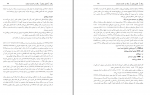 دانلود کتاب رنگ مسیب استوار 96 صفحه PDF 📘-1