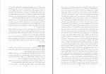 دانلود کتاب روانشناسی اجتماعی حسین شکر کن 38 صفحه PDF 📘-1