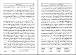 دانلود کتاب روانشناسی اجتماعی علی محمد محمدی 665 صفحه PDF 📘-1