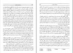 دانلود کتاب روانشناسی اجتماعی علی محمد محمدی 665 صفحه PDF 📘-1