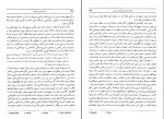 دانلود کتاب روانشناسی اجتماعی علی محمد محمدی 665 صفحه PDF 📘-1