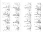 دانلود کتاب روانشناسی بلوغ فضل الله شاهلوئی پور 265 صفحه PDF 📘-1
