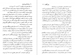 دانلود کتاب روانشناسی بلوغ فضل الله شاهلوئی پور 265 صفحه PDF 📘-1