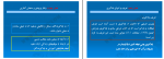 دانلود کتاب روانشناسی تربیتی علی اکبر سیف 274 صفحه PDF 📘-1