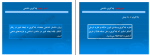 دانلود کتاب روانشناسی تربیتی علی اکبر سیف 274 صفحه PDF 📘-1