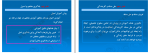 دانلود کتاب روانشناسی تربیتی علی اکبر سیف 274 صفحه PDF 📘-1