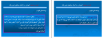 دانلود کتاب روانشناسی تربیتی علی اکبر سیف 274 صفحه PDF 📘-1