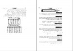 دانلود کتاب روانشناسی در قرآن سارا عسگری 164 صفحه PDF 📘-1