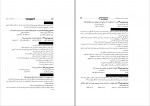دانلود کتاب روانشناسی در قرآن سارا عسگری 164 صفحه PDF 📘-1