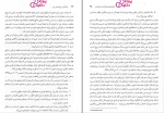 دانلود کتاب روانشناسی دین مسعود آذربایجانی 179 صفحه PDF 📘-1