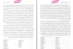 دانلود کتاب روانشناسی دین مسعود آذربایجانی 179 صفحه PDF 📘-1