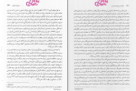 دانلود کتاب روانشناسی دین مسعود آذربایجانی 179 صفحه PDF 📘-1