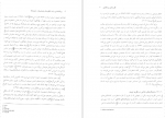 دانلود کتاب روانشناسی رشد مهناز علی اکبر دهکردی 340 صفحه PDF 📘-1