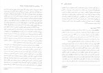 دانلود کتاب روانشناسی رشد مهناز علی اکبر دهکردی 340 صفحه PDF 📘-1