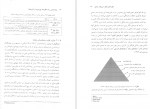 دانلود کتاب روانشناسی رشد مهناز علی اکبر دهکردی 340 صفحه PDF 📘-1