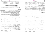 دانلود کتاب روانشناسی صنعتی حسین زارع 168 صفحه PDF 📘-1