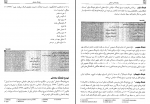 دانلود کتاب روانشناسی صنعتی حسین زارع 168 صفحه PDF 📘-1