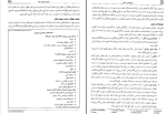 دانلود کتاب روانشناسی صنعتی حسین زارع 168 صفحه PDF 📘-1