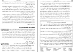 دانلود کتاب روانشناسی صنعتی حسین زارع 168 صفحه PDF 📘-1