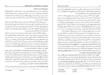 دانلود کتاب روانشناسی صنعتی و سازمانی محمود ساعتچی صفحه 243 PDF 📘-1