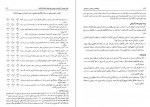 دانلود کتاب روانشناسی صنعتی و سازمانی محمود ساعتچی صفحه 243 PDF 📘-1
